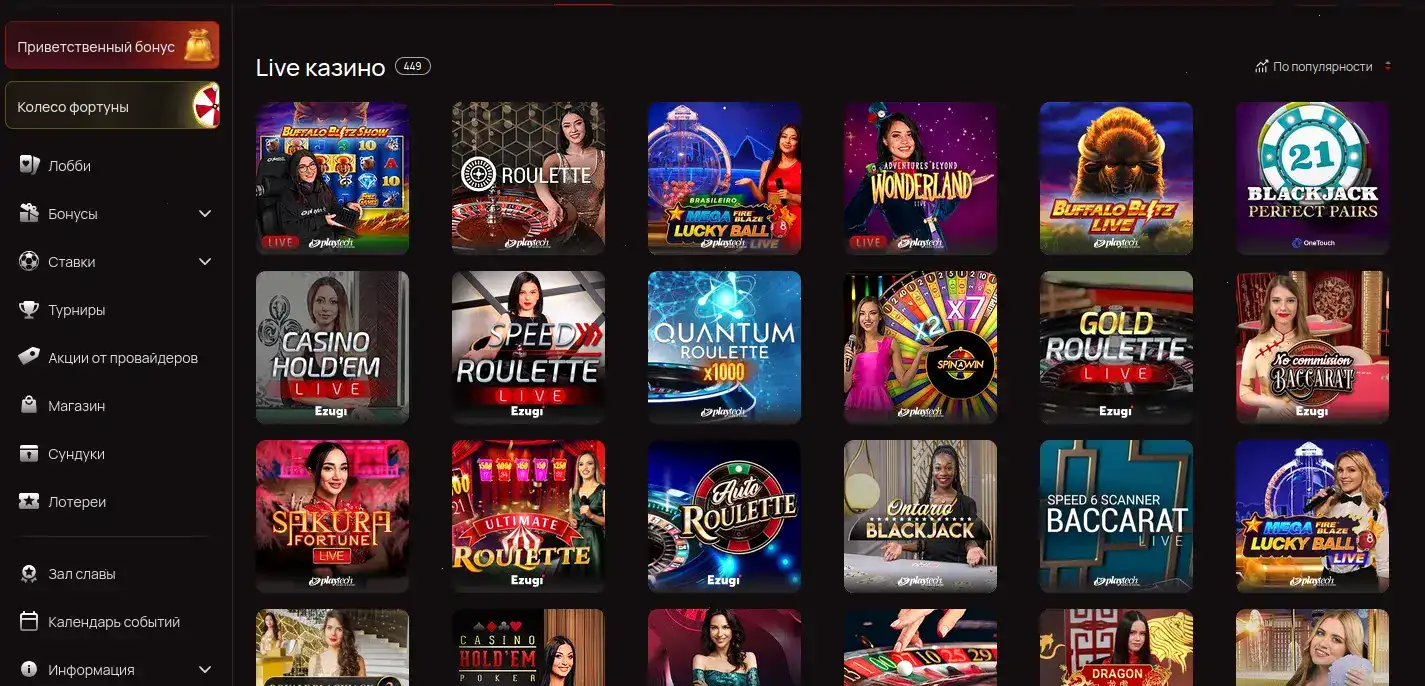Интерфейс казино Метелица на компьютере и телефоне